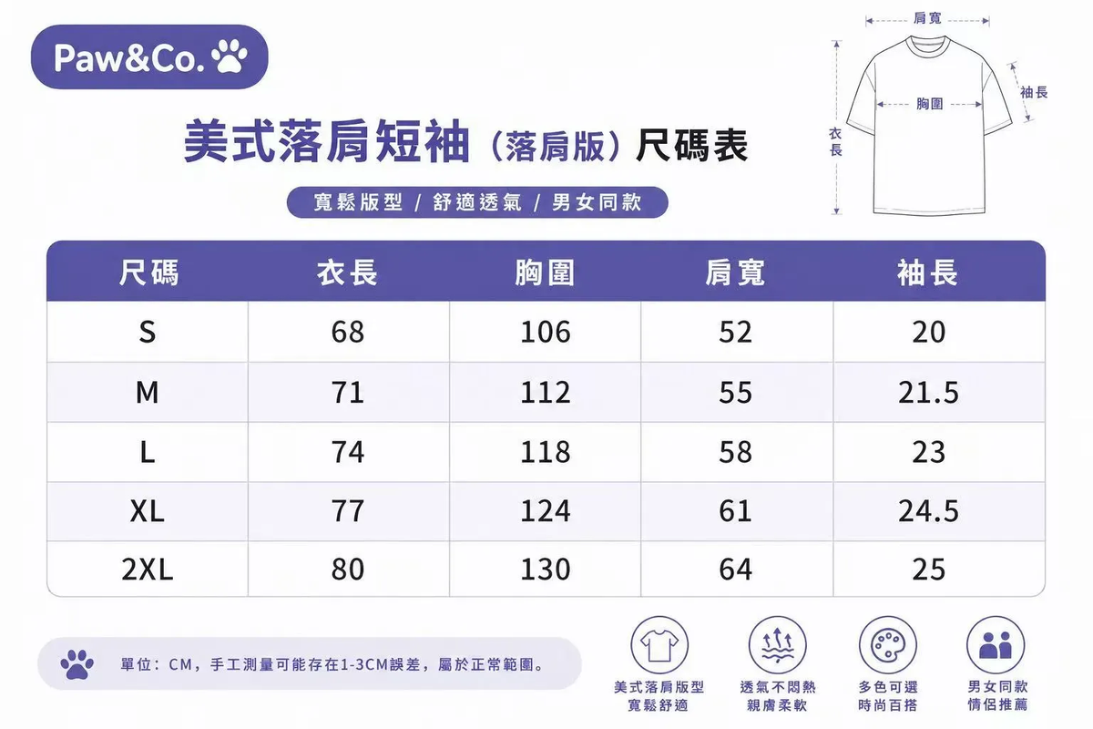 Paw&Co.最新款落肩美式水洗短袖