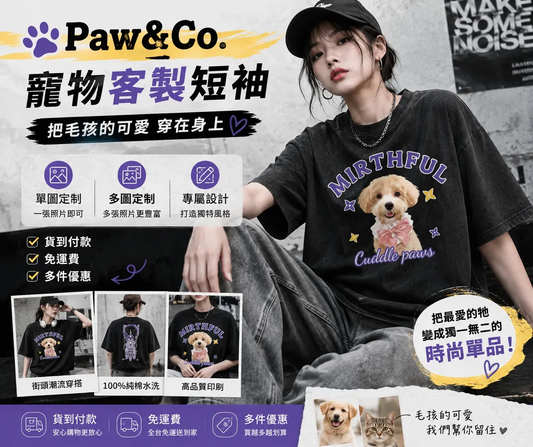 Paw&Co.最新款落肩美式水洗短袖