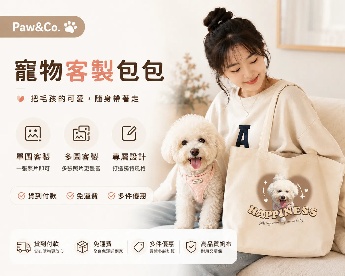 Paw&Co. 寵物客製油畫風包包
