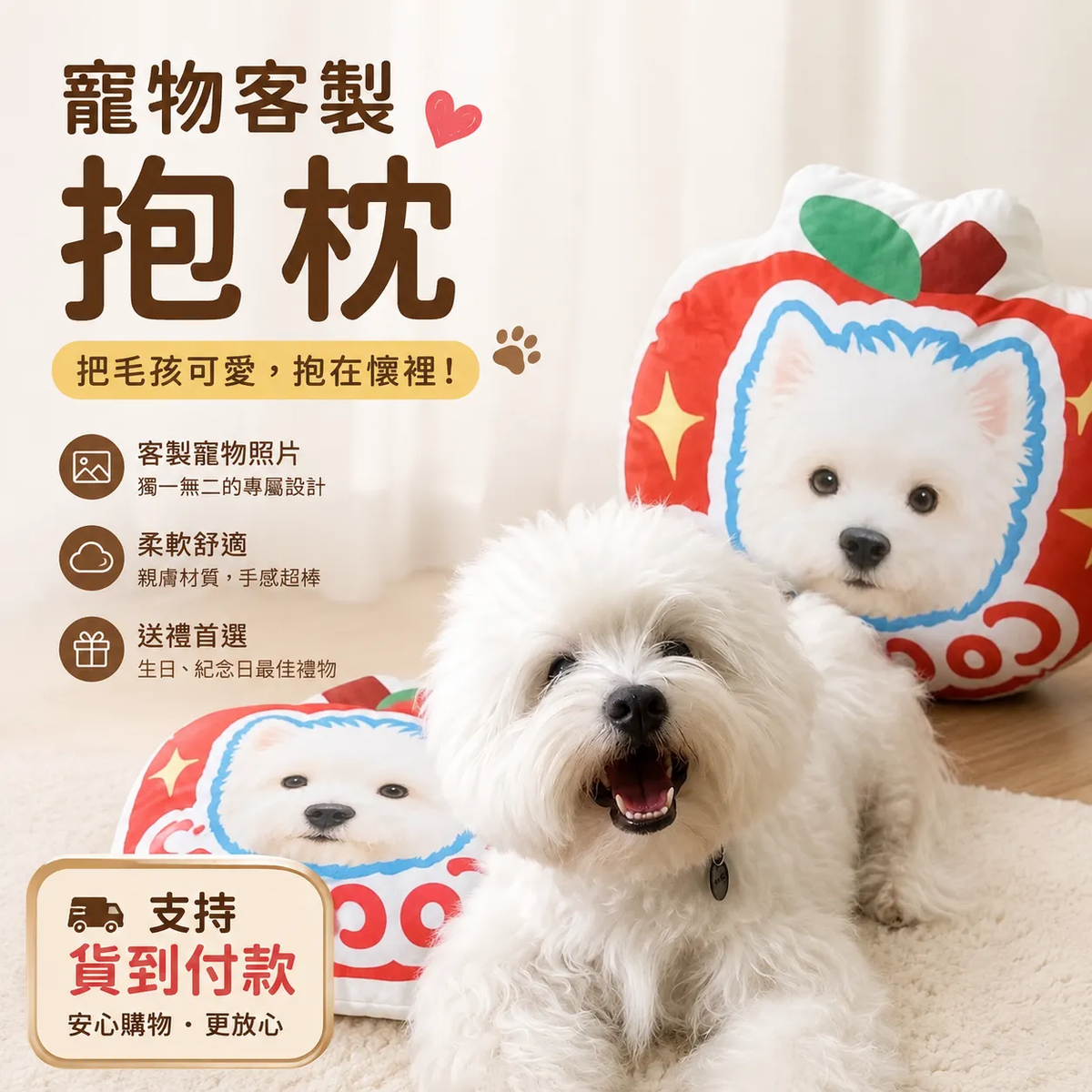 Paw&Co. 寵物客製抱枕