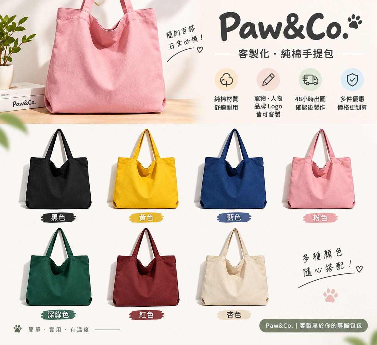 Paw&Co. 寵物客製油畫風包包